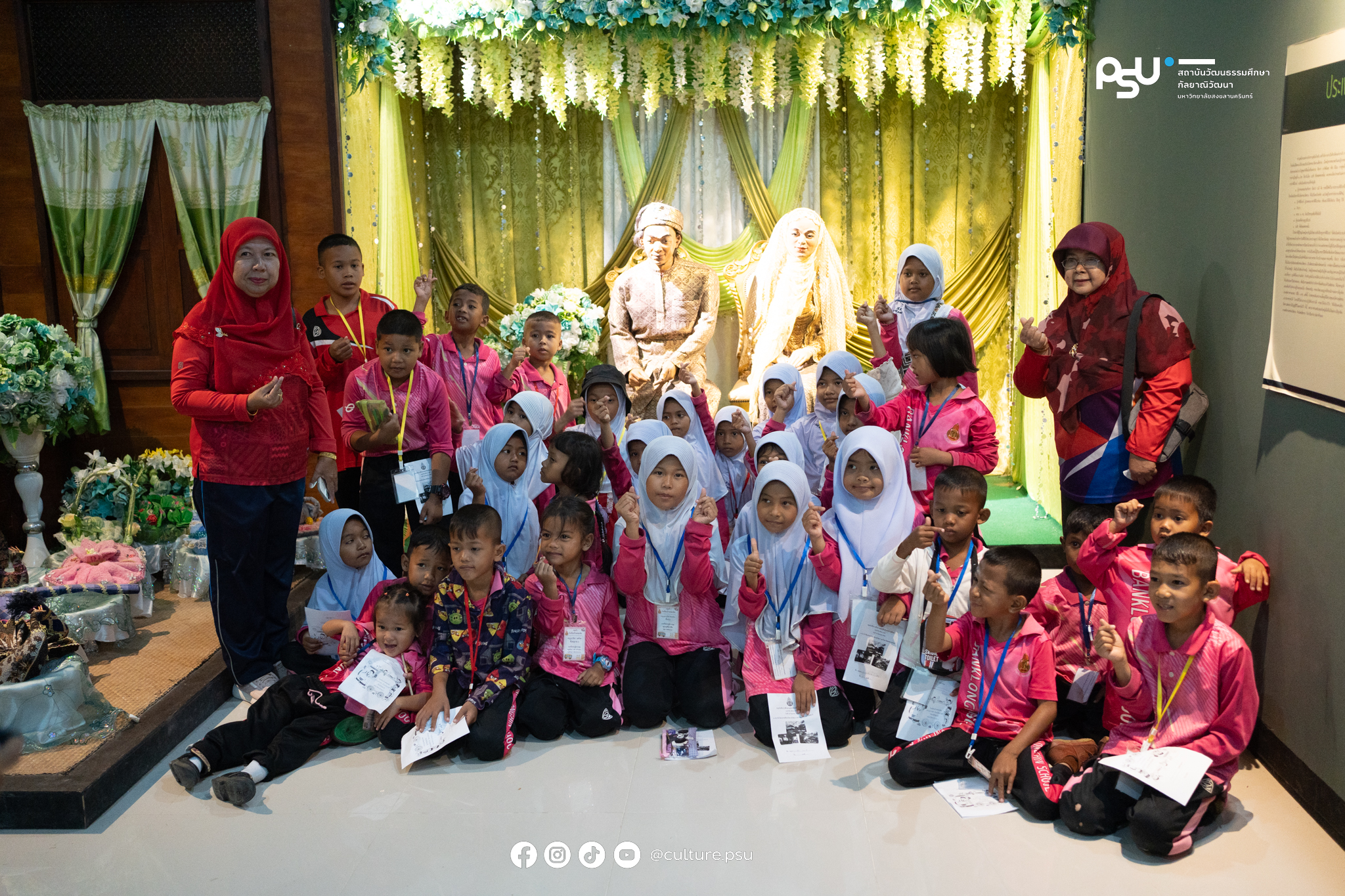 โรงเรียนบ้านคลองหิน อำเภอโคกโพธิ์ จังหวัดปัตตานี เยี่ยมชมแหล่งเรียนรู้ศิลปะและวัฒนธรรมชายแดนใต้